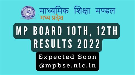 provincial board member result 2022|MP Board Result 2022 (Declared): How to Check MPBSE MP Board Res.
